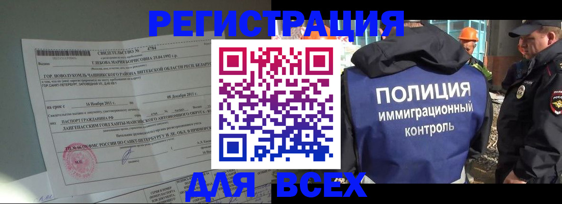 временная регистрация купить в Галиче