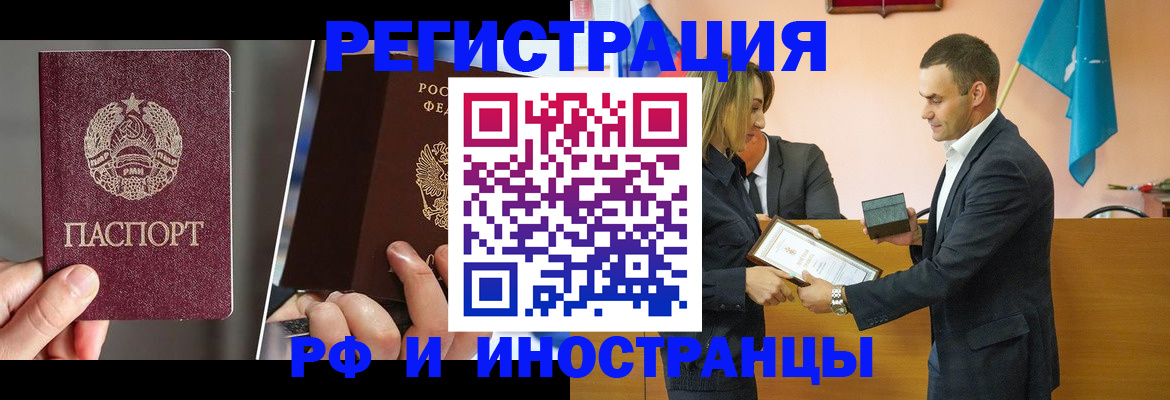 прописка для работы в Галиче